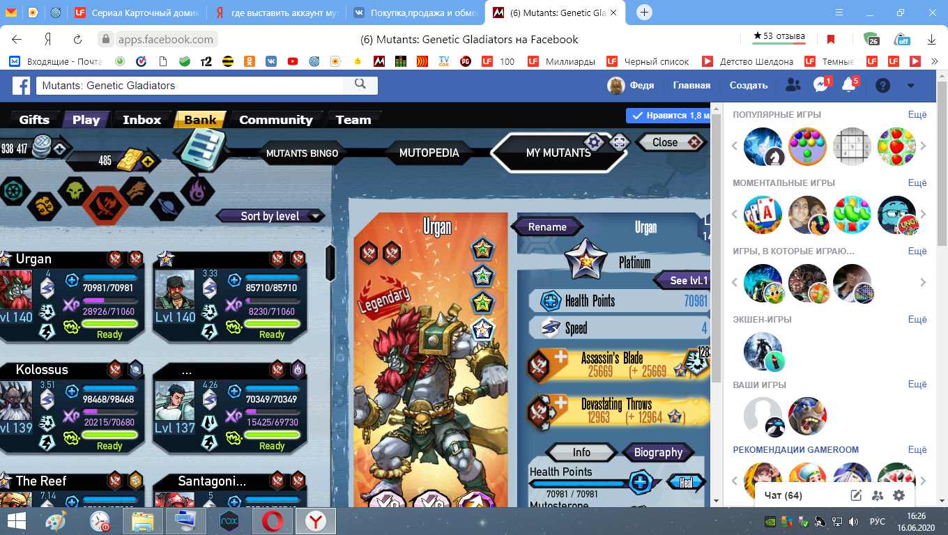 мутанты генетические войны