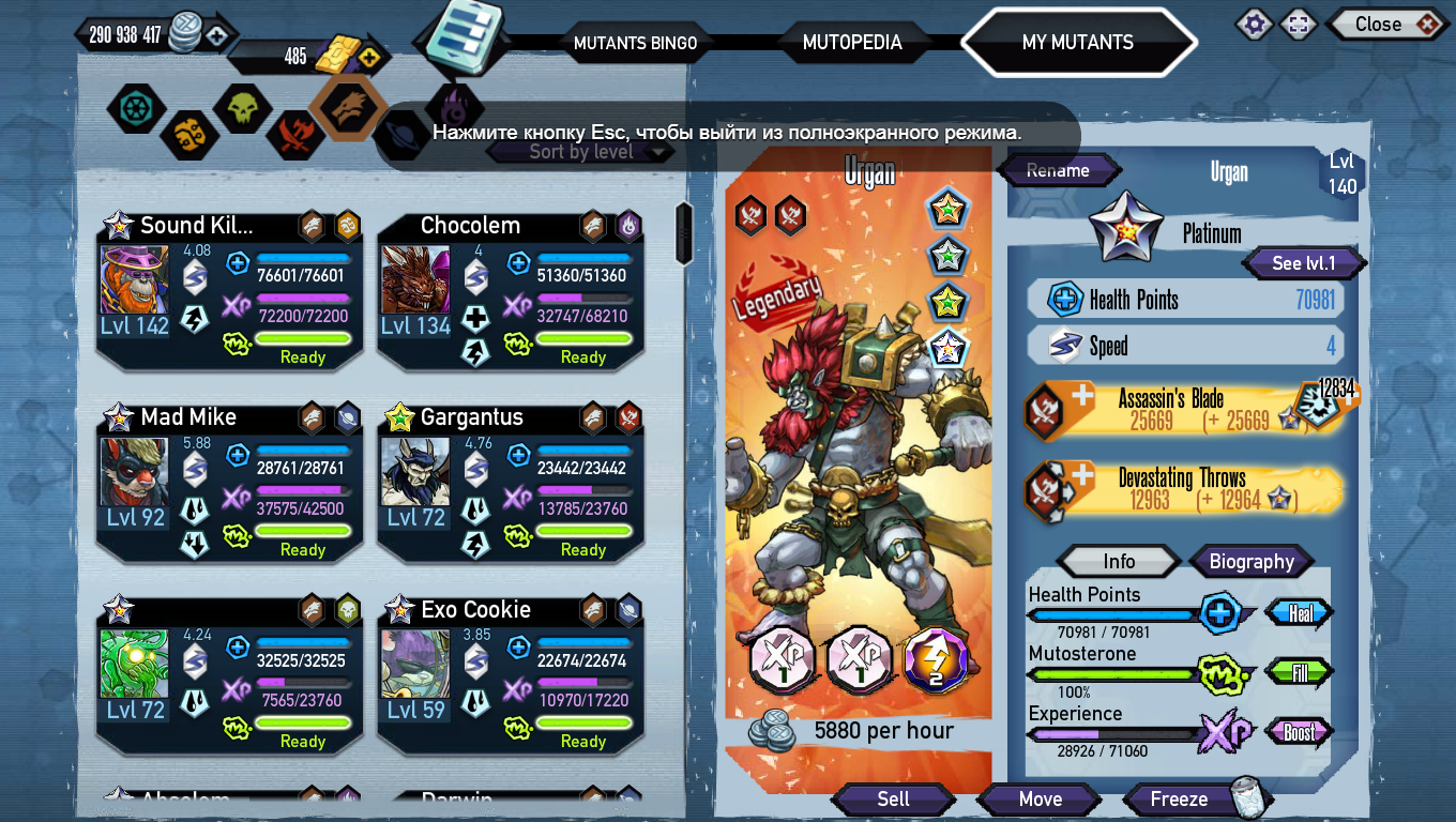 мутанты генетические войны