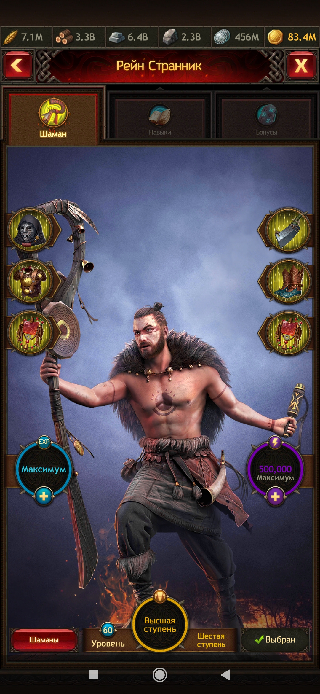 Какая стоимость акаунта Wr od clans vikings пехота 88б моги т 7 Какая стоимость акаунта Wr od clans vikings пехота 88б моги т 7