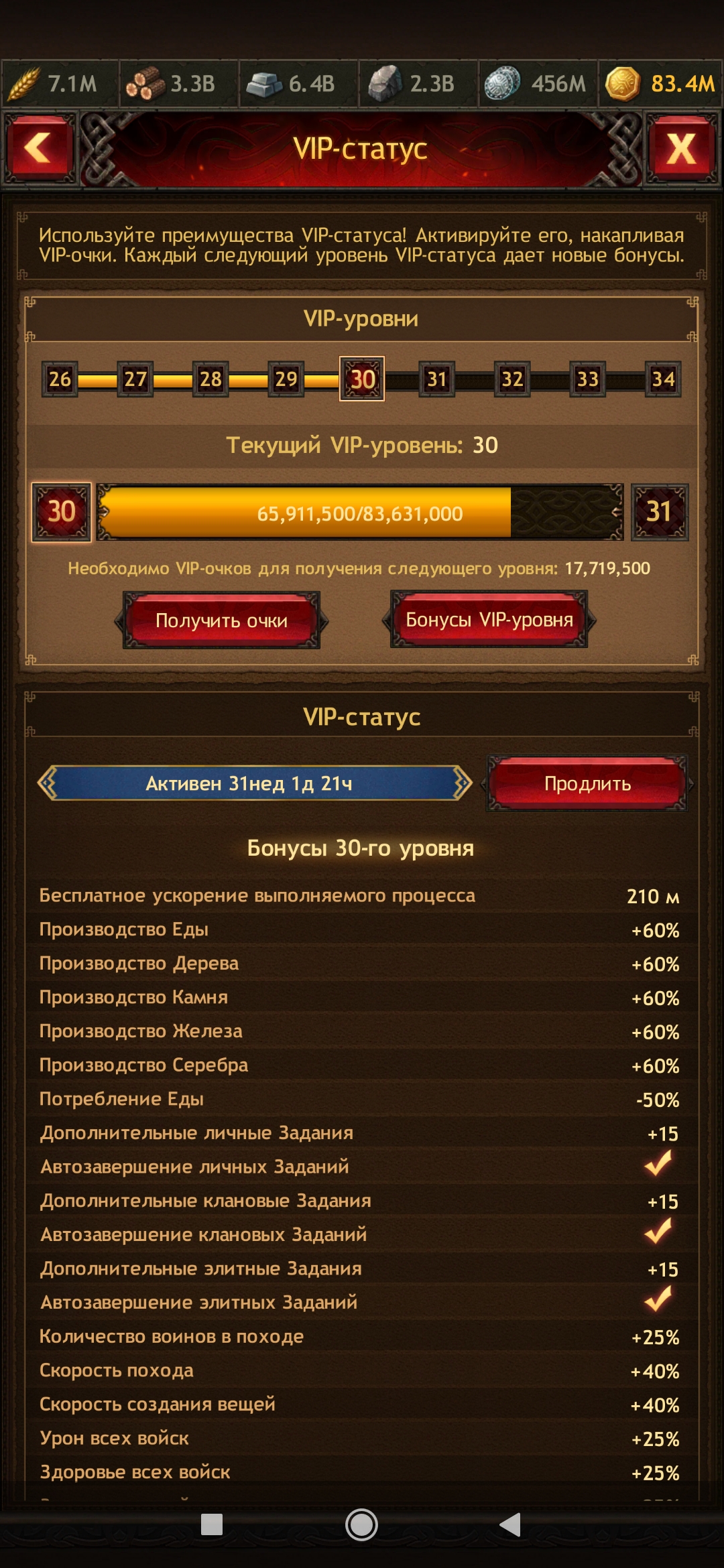 Какая стоимость акаунта Wr od clans vikings пехота 88б моги т 7 Какая стоимость акаунта Wr od clans vikings пехота 88б моги т 7