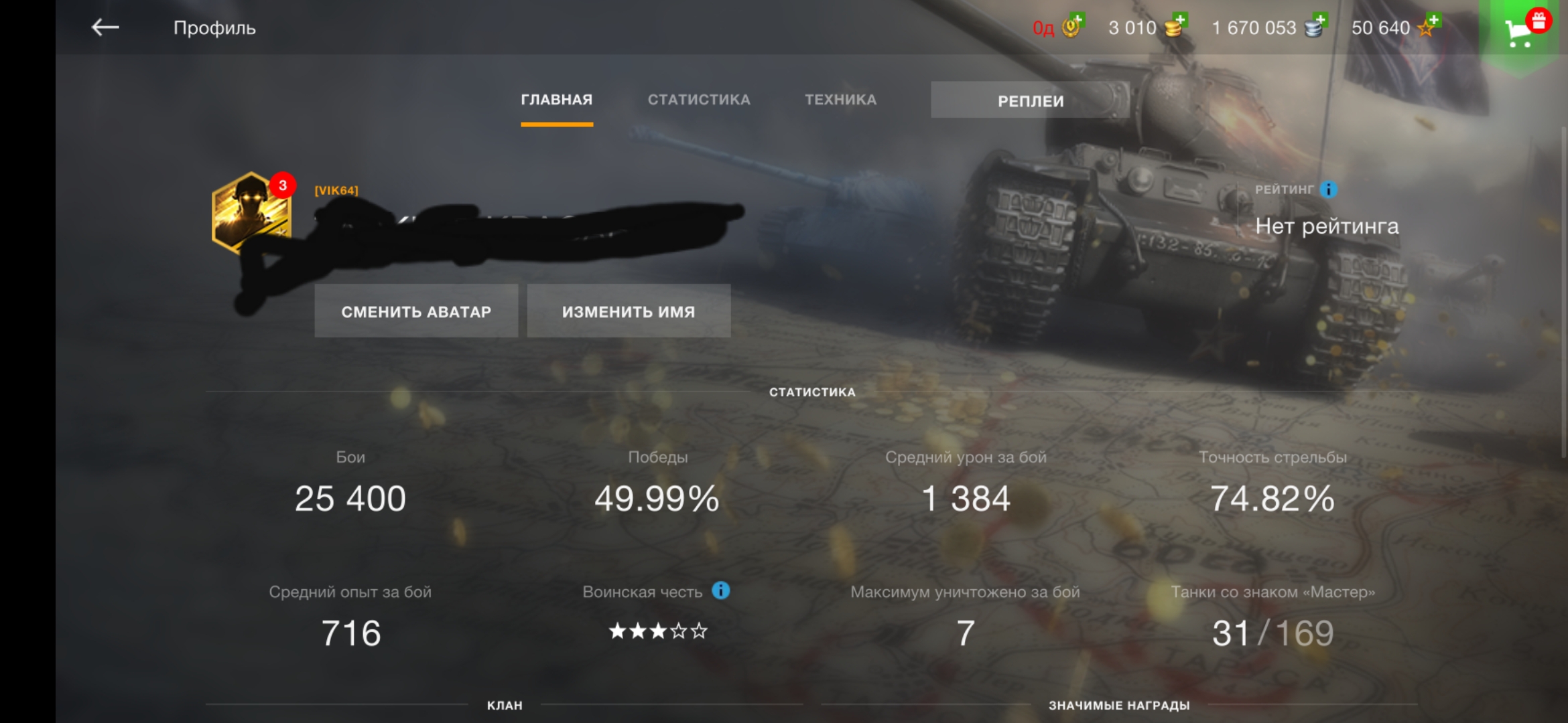 Оценните аккаунт WOT Blitz Оценните аккаунт WOT Blitz