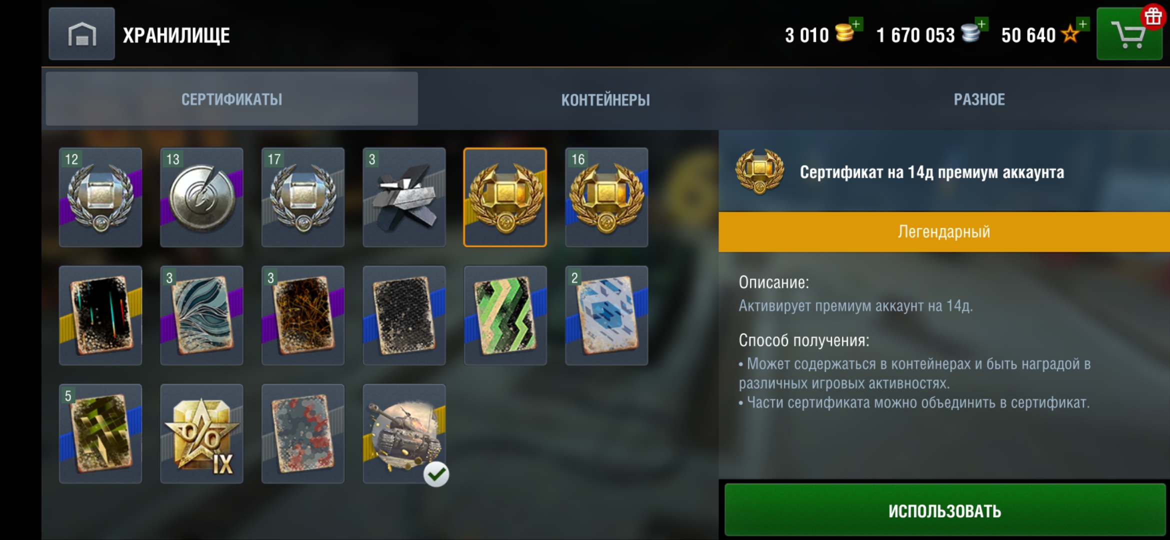 Оценните аккаунт WOT Blitz Оценните аккаунт WOT Blitz