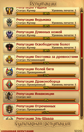 оценка аккаунта в игре Джаггернаут оценка аккаунта в игре Джаггернаут