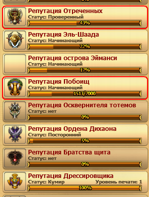 оценка аккаунта в игре Джаггернаут оценка аккаунта в игре Джаггернаут