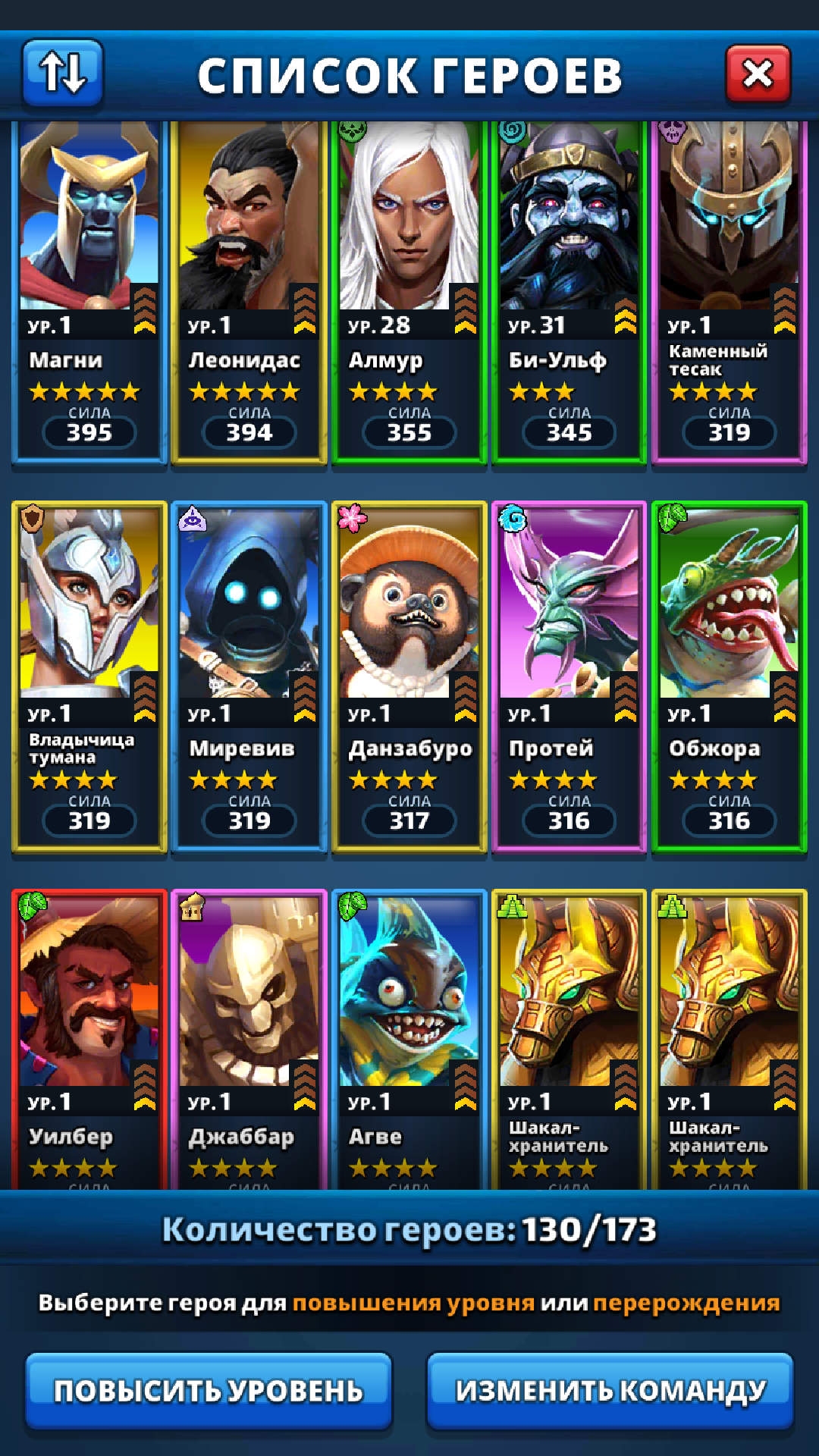 Помогите оценить аккаунт Empires And Puzzles (Империя пазлов Мобильная)