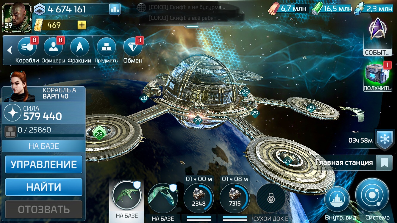 Startrek Flit Comand