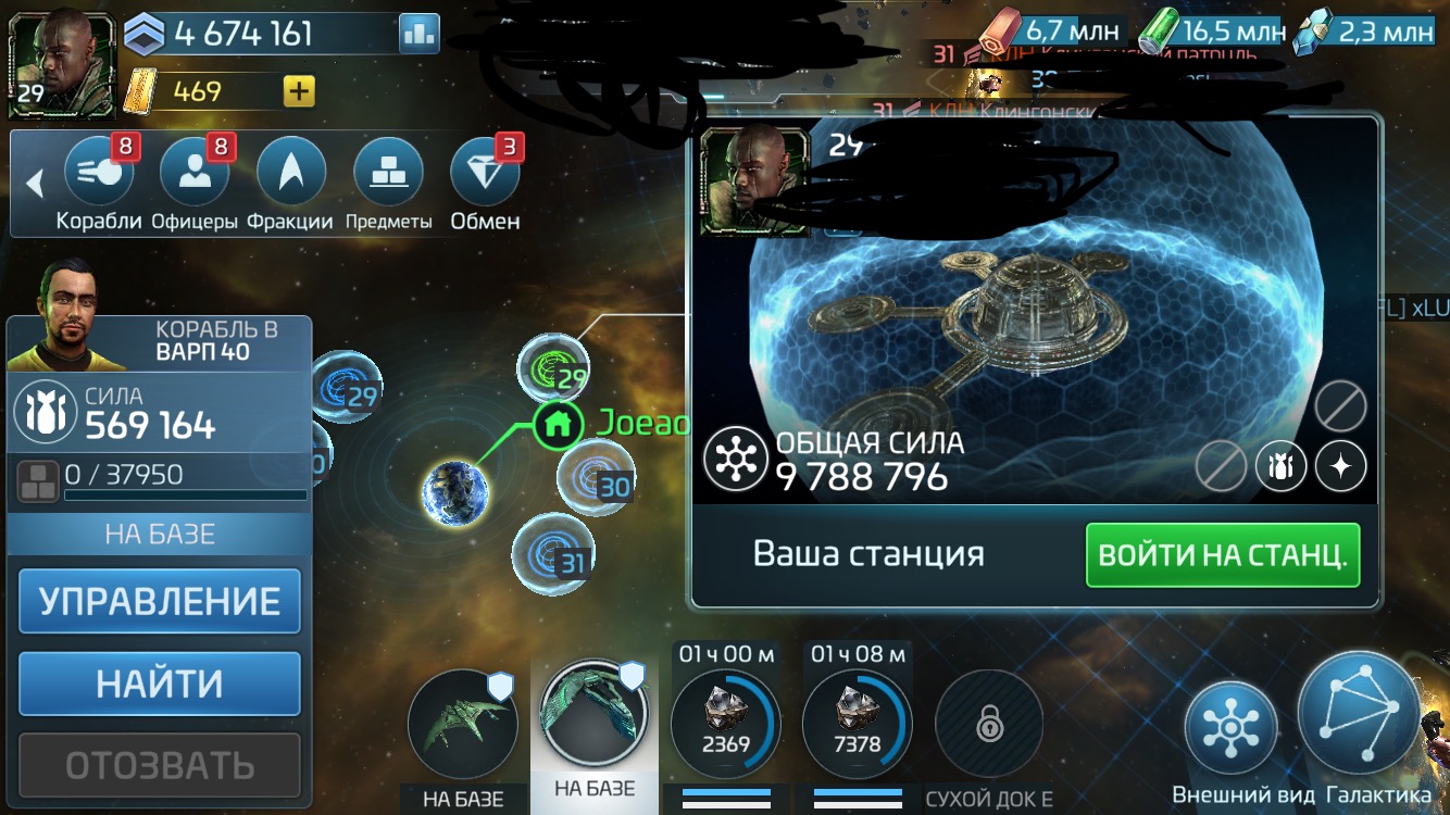 Startrek Flit Comand