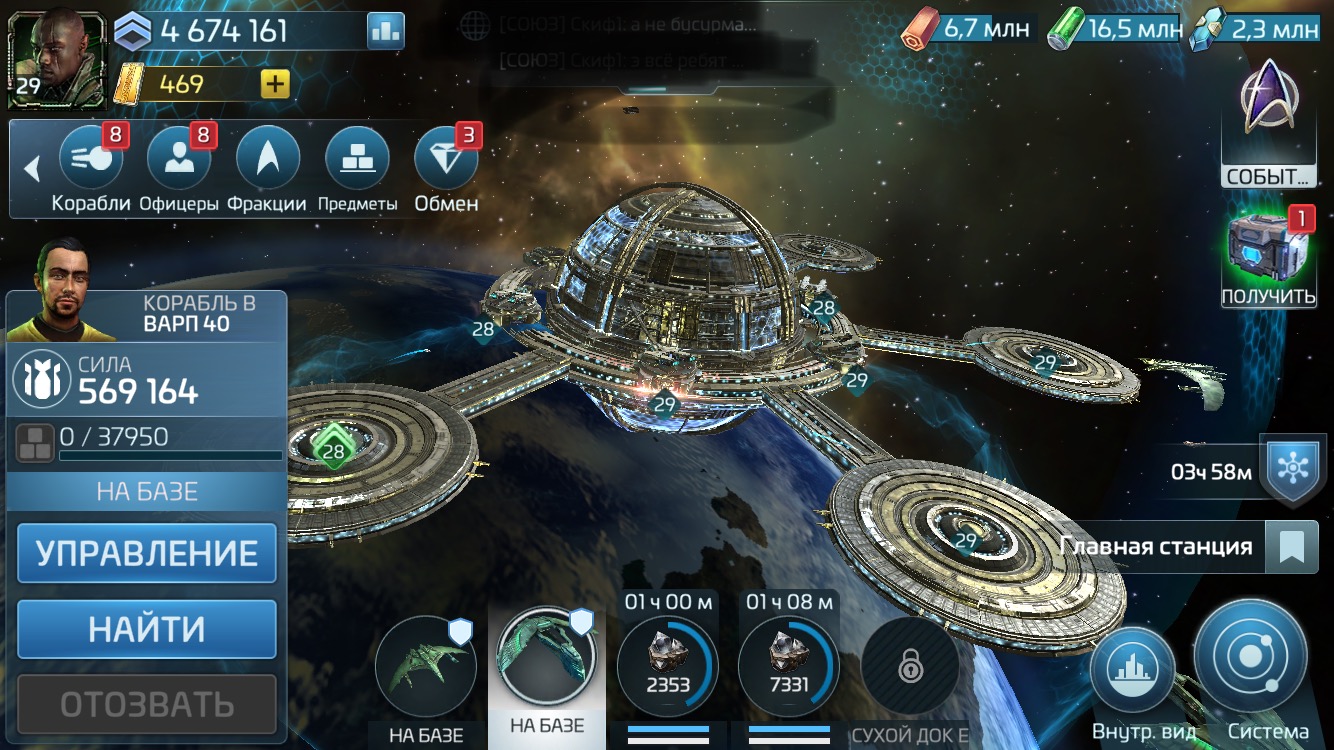 Startrek Flit Comand