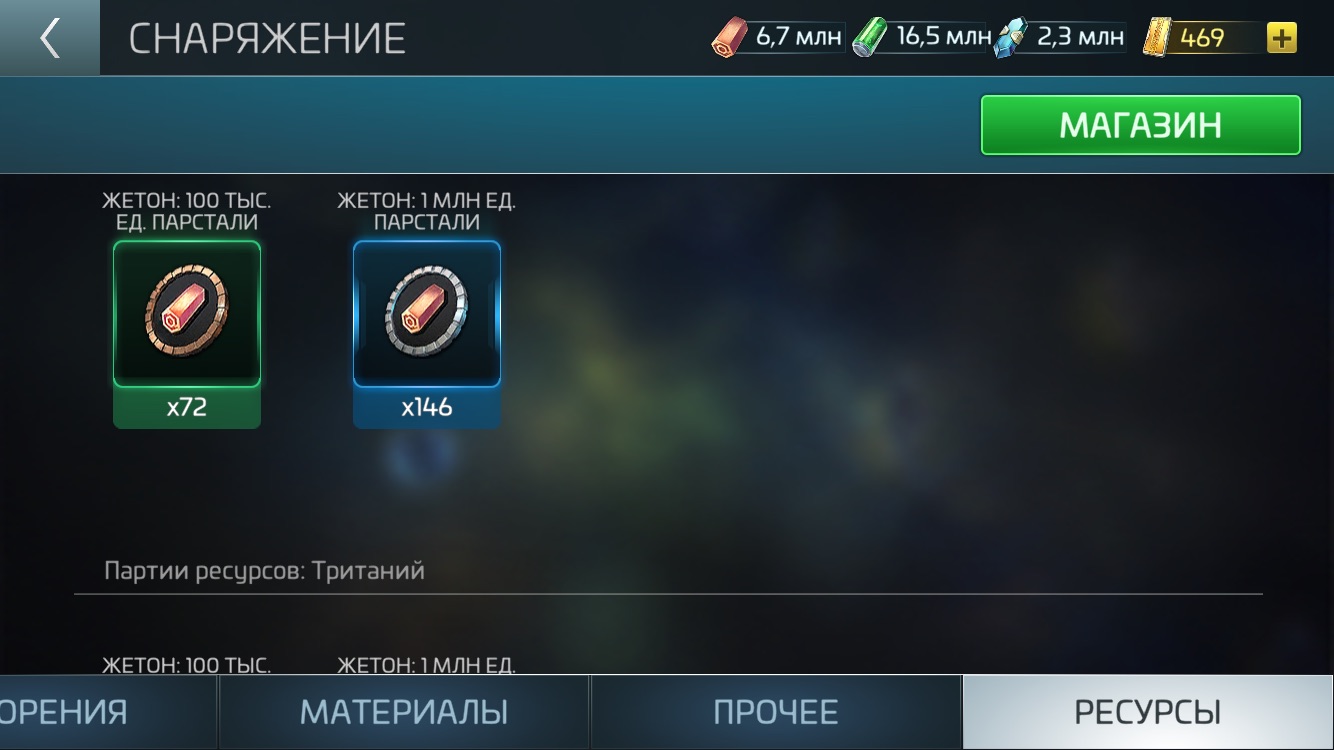 Startrek Flit Comand