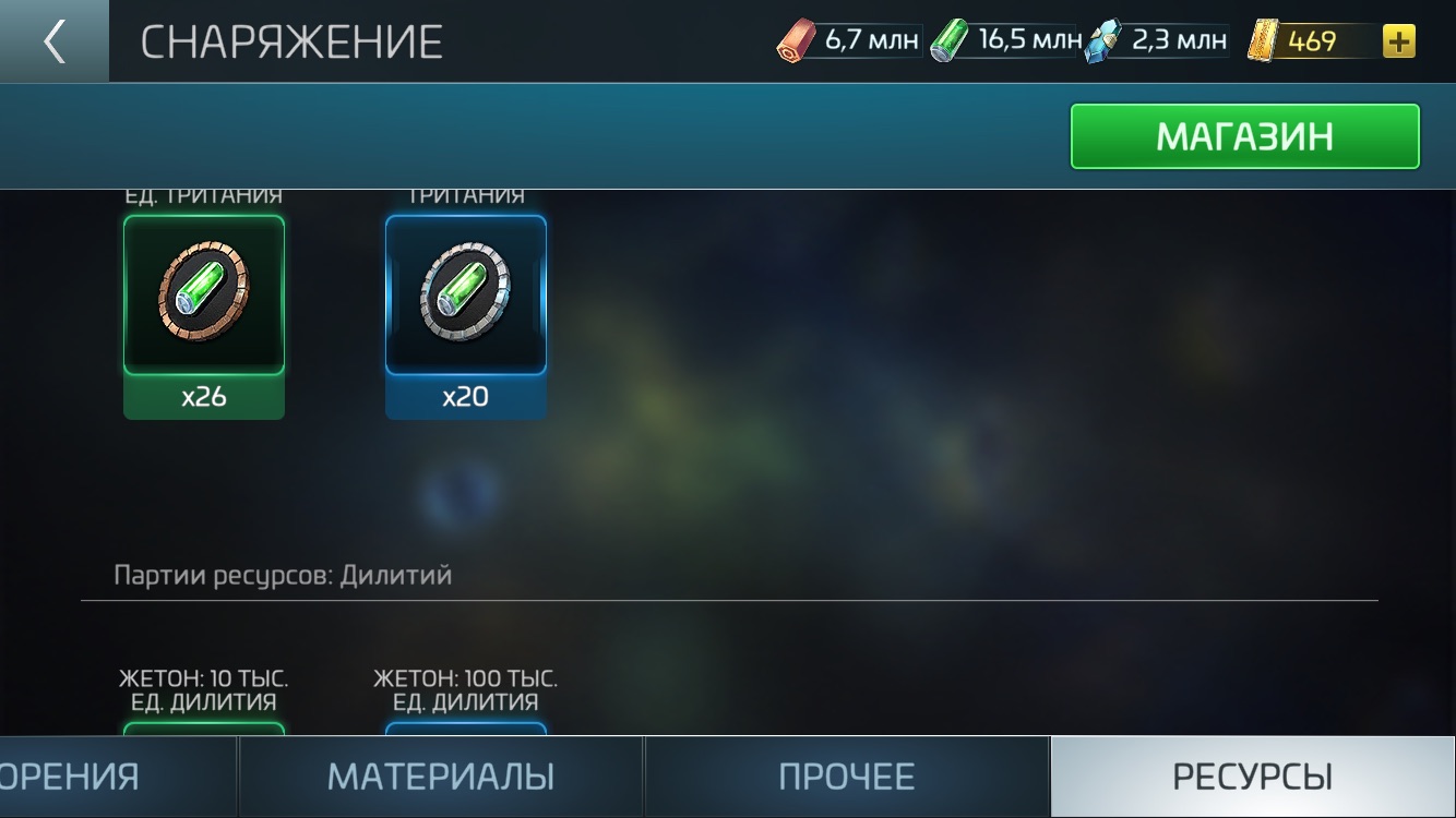 Startrek Flit Comand