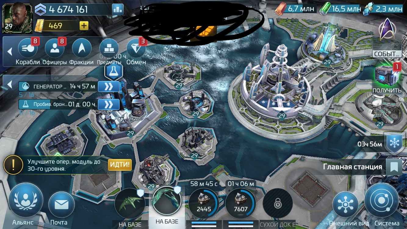 Startrek Flit Comand