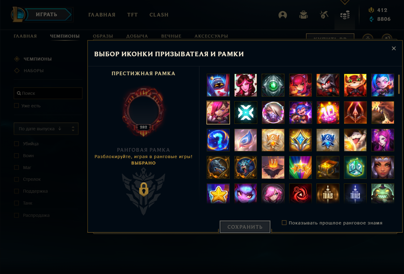 Оцените аккаунт League of Legend