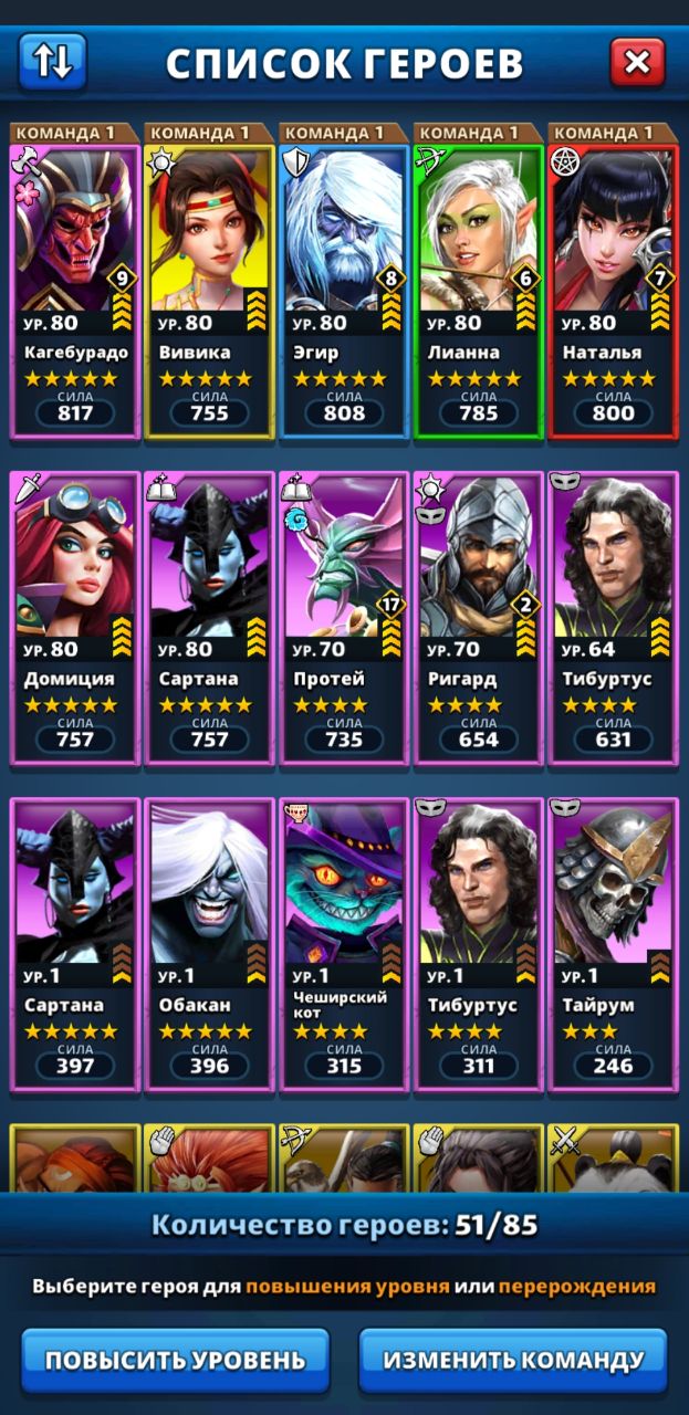 Оцените аккаунты empires&puzzles