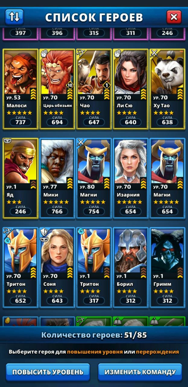 Оцените аккаунты empires&puzzles