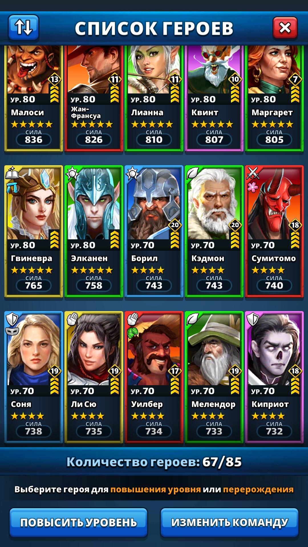 Оцените аккаунты empires&puzzles