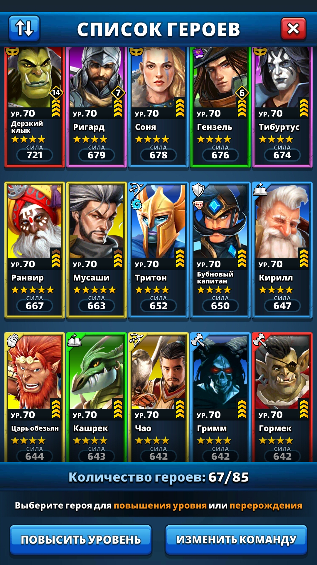 Оцените аккаунты empires&puzzles