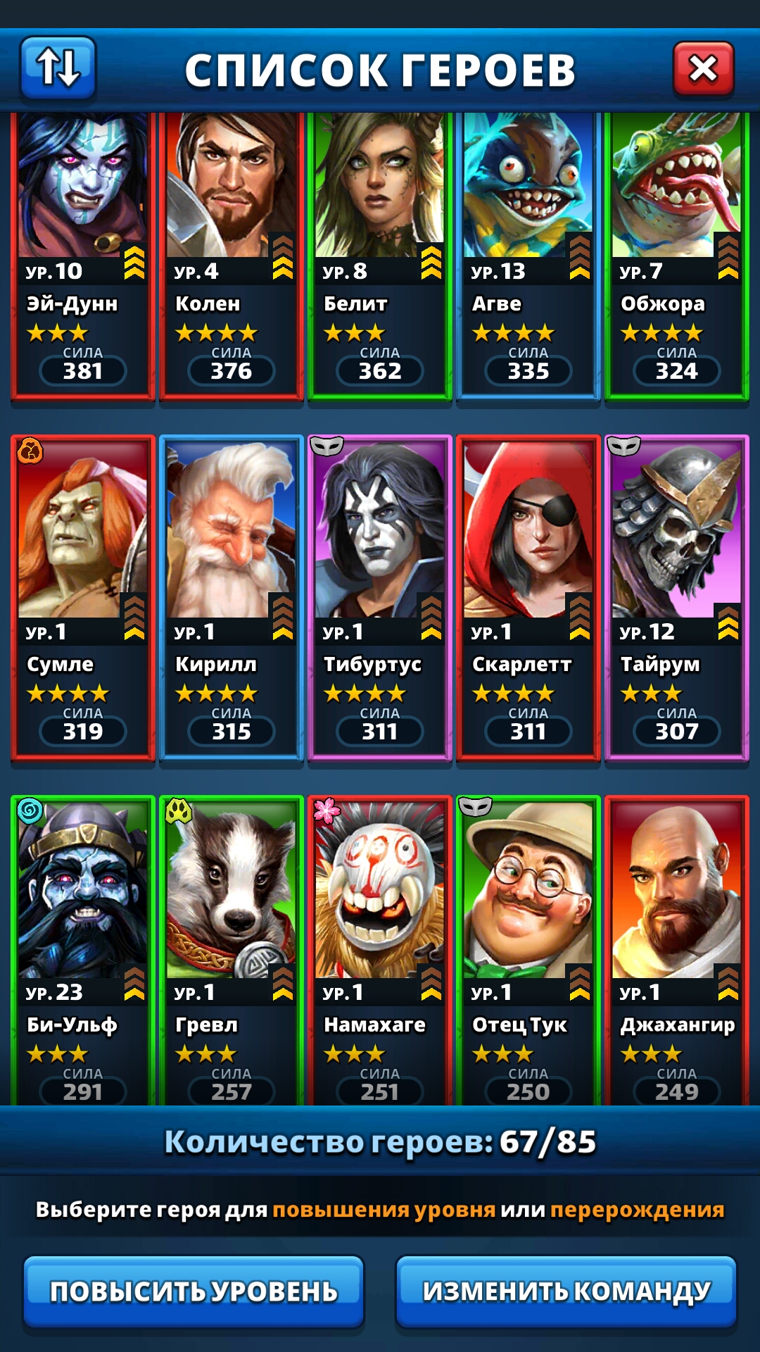 Оцените аккаунты empires&puzzles