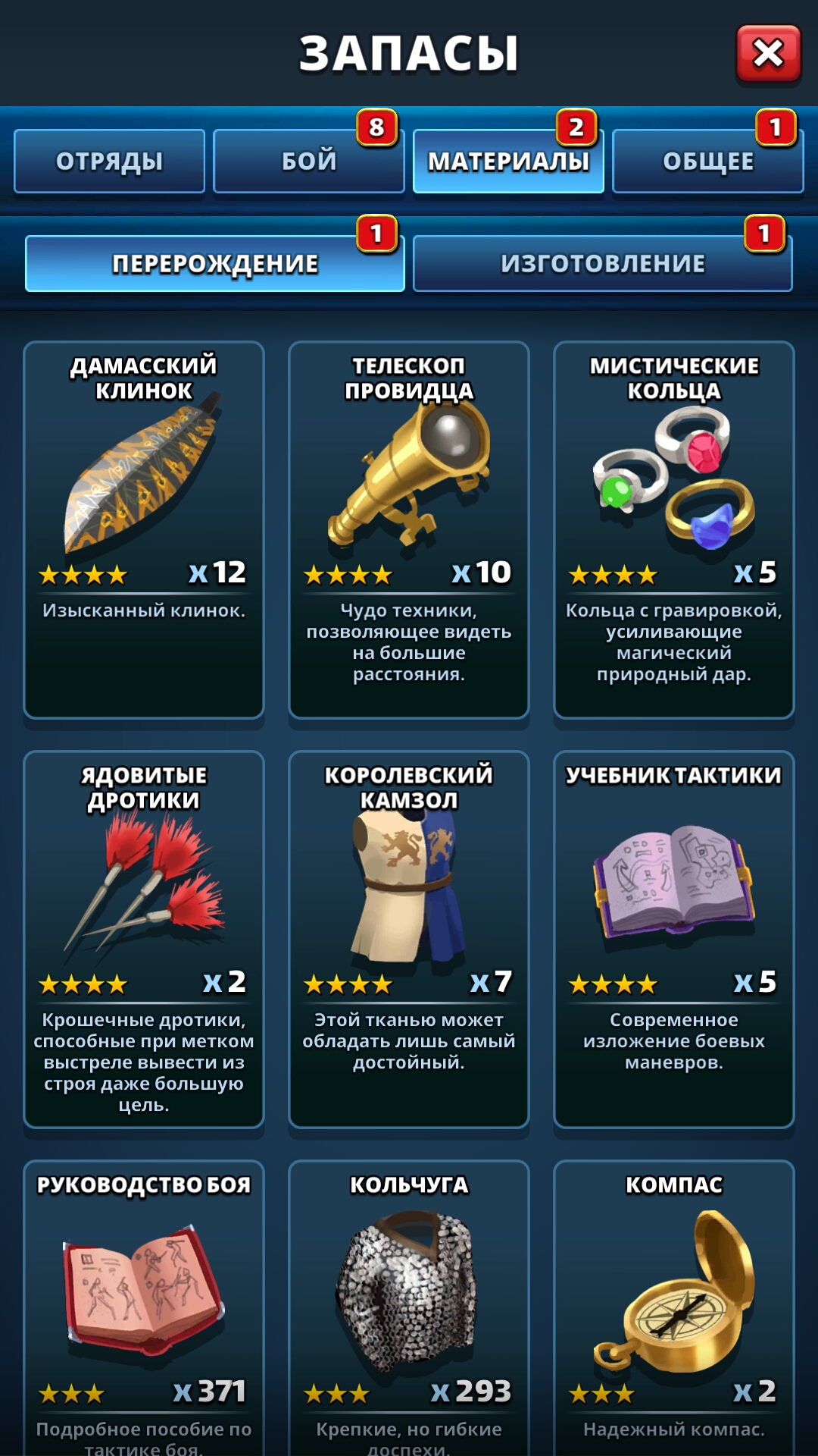 Оцените аккаунты empires&puzzles