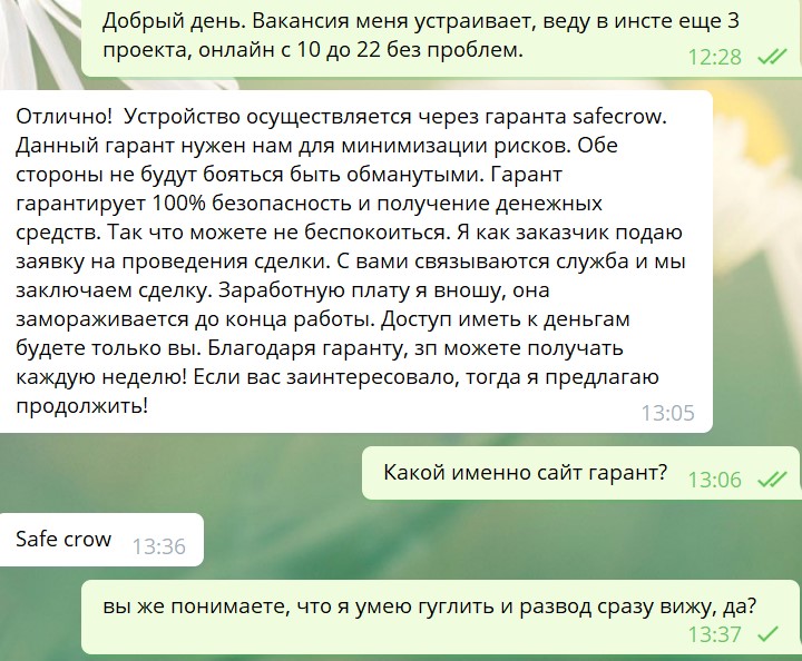 Сайт-гарант РАЗВОД!