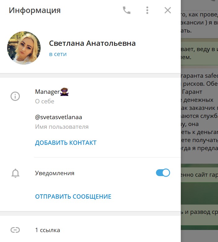 Сайт-гарант РАЗВОД!