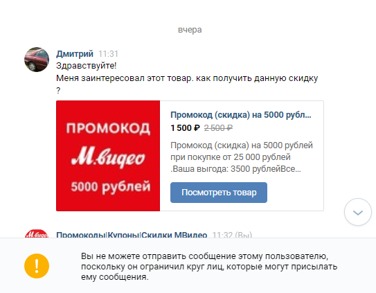 МОШЕННИКИ ВК