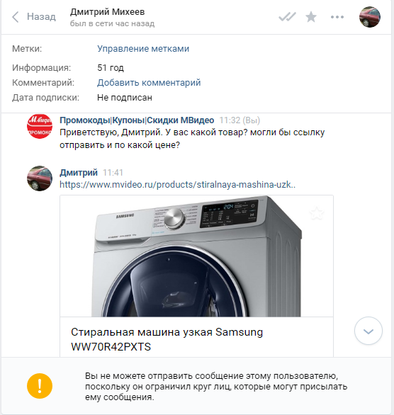 МОШЕННИКИ ВК
