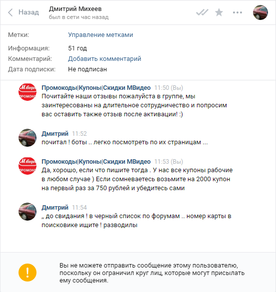 МОШЕННИКИ ВК