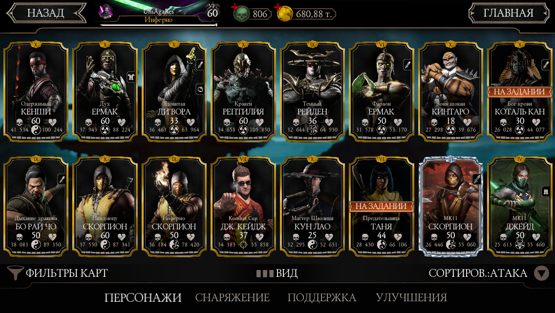 Мой аккаунт МК Мобайл