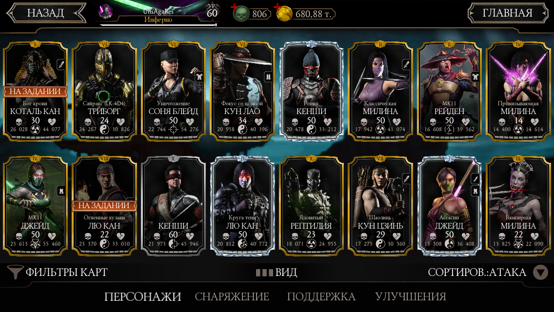 Мой аккаунт МК Мобайл