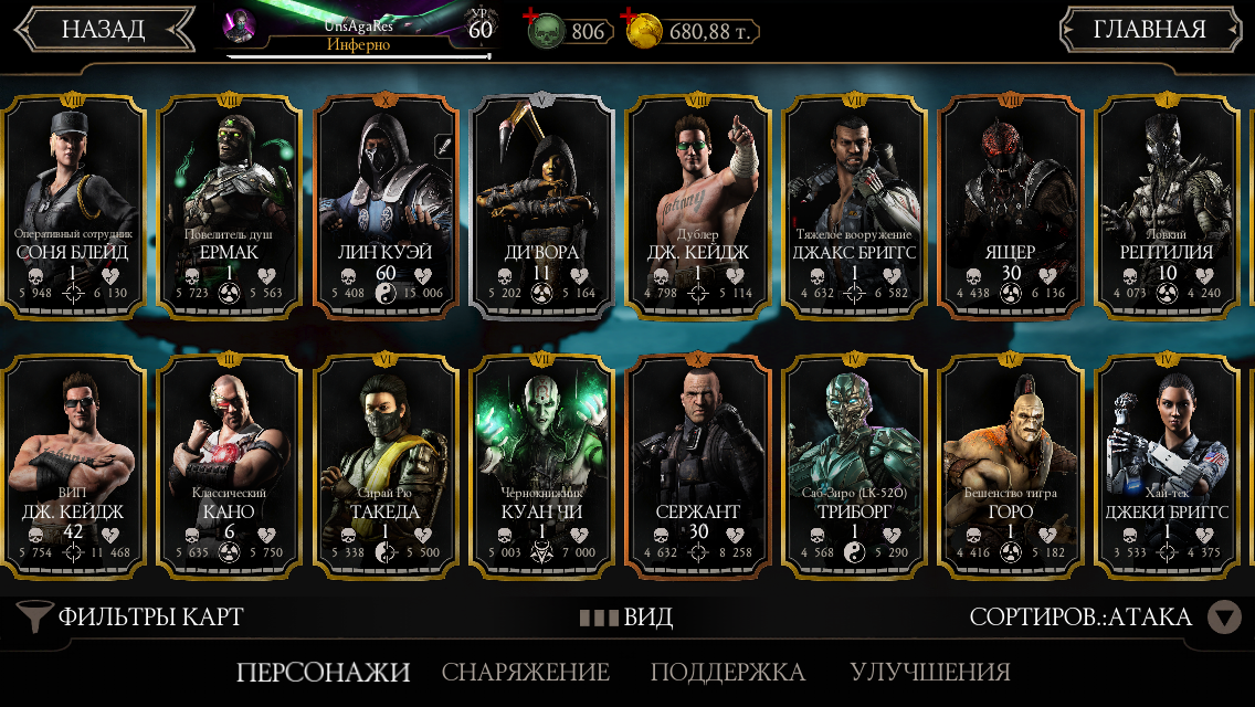 Мой аккаунт МК Мобайл