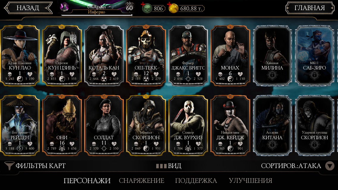 Мой аккаунт МК Мобайл