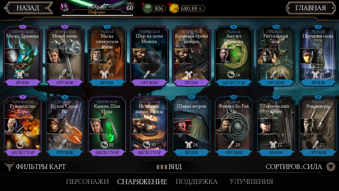 Мой аккаунт МК Мобайл