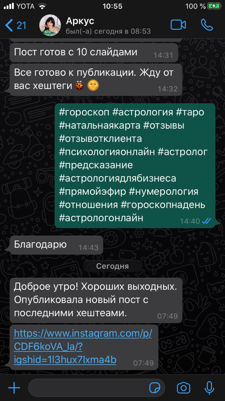 Продвижение в инстаграмм от 067barokjr