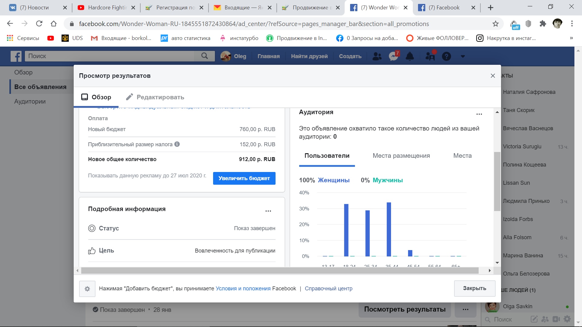 Продвижение в инстаграмм от 067barokjr