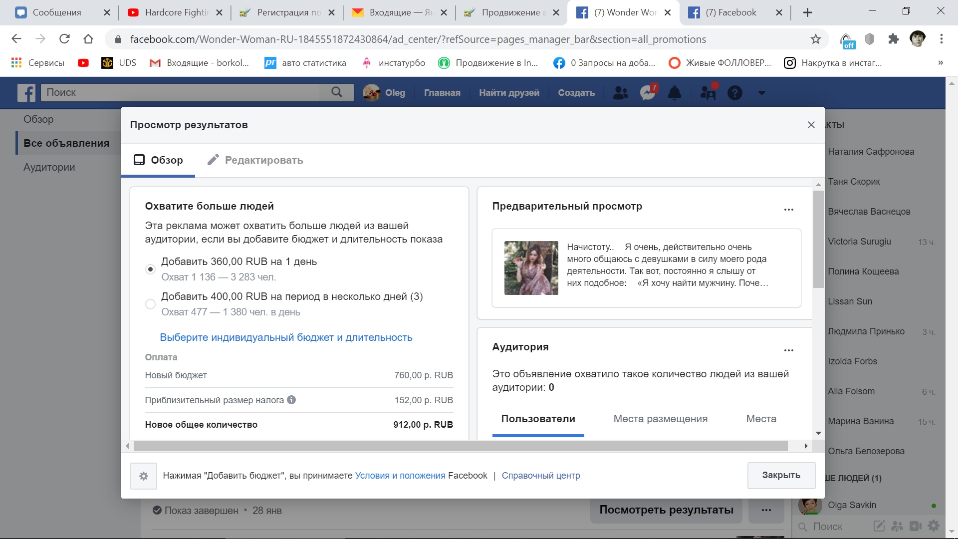 Продвижение в инстаграмм от 067barokjr