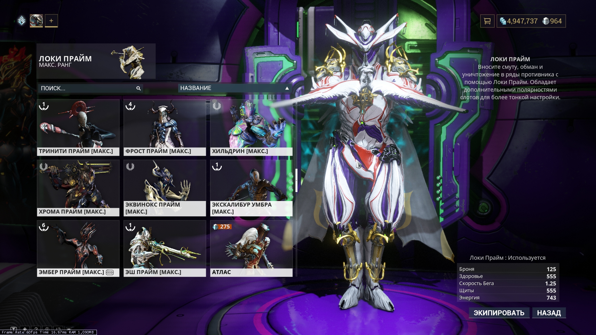 Помогите оценить аккаунт варфрейм