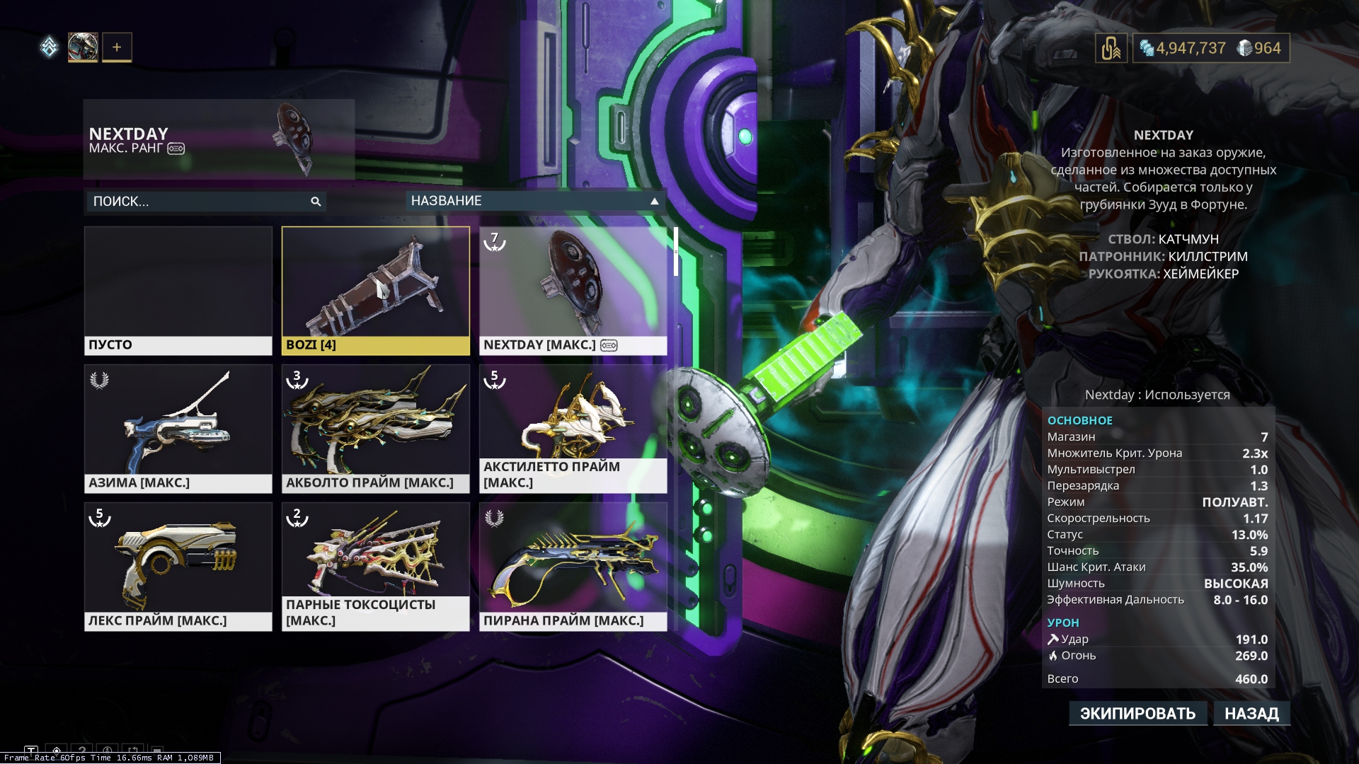 Помогите оценить аккаунт варфрейм