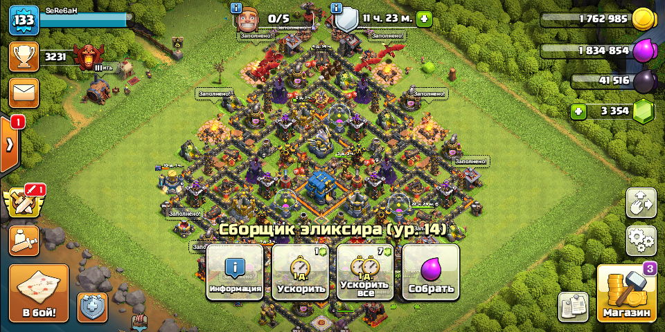 оцените акк в clash of clans