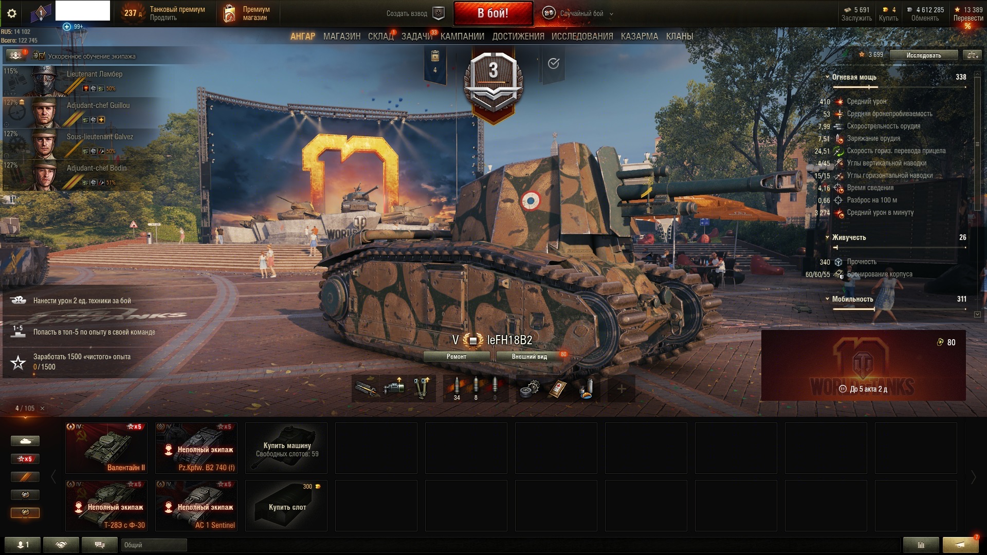 Оцените аккаунт WoT