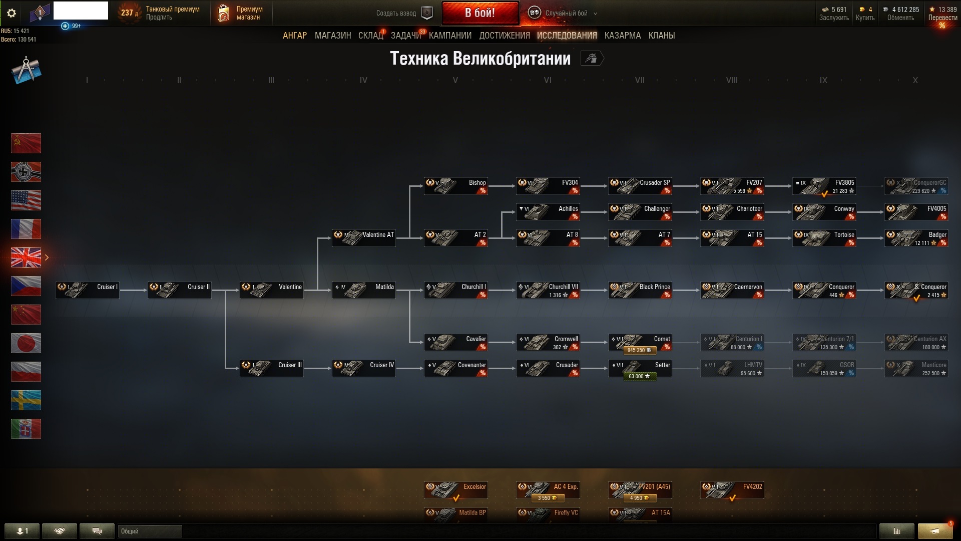 Оцените аккаунт WoT