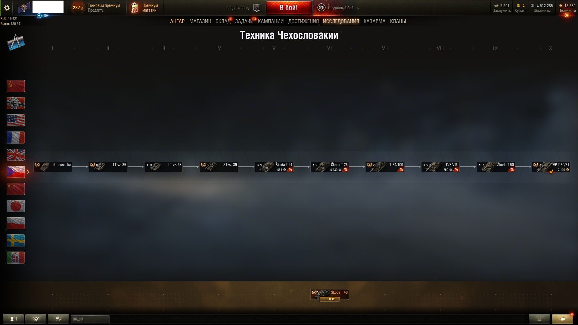 Оцените аккаунт WoT