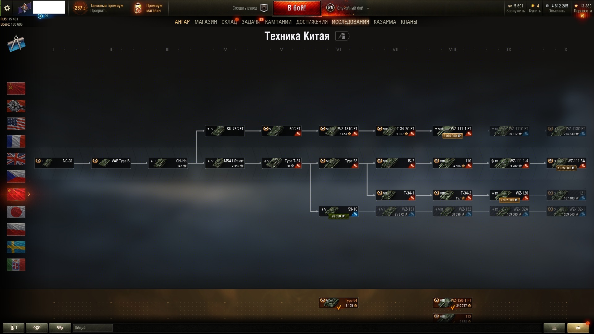 Оцените аккаунт WoT