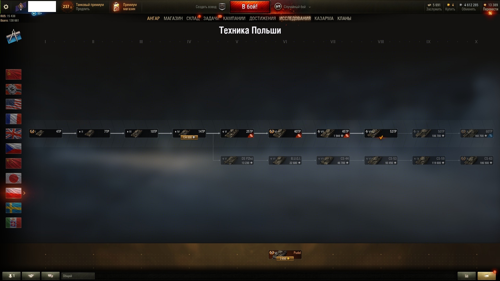 Оцените аккаунт WoT