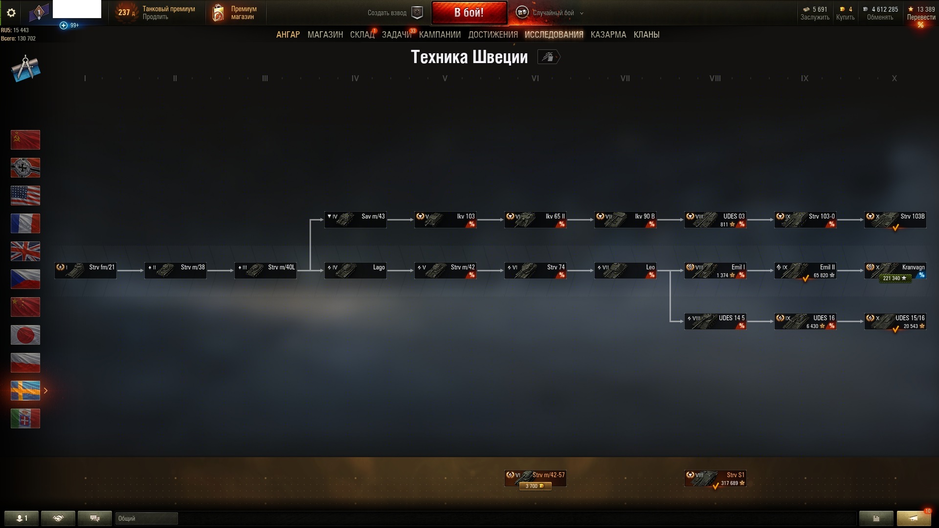 Оцените аккаунт WoT