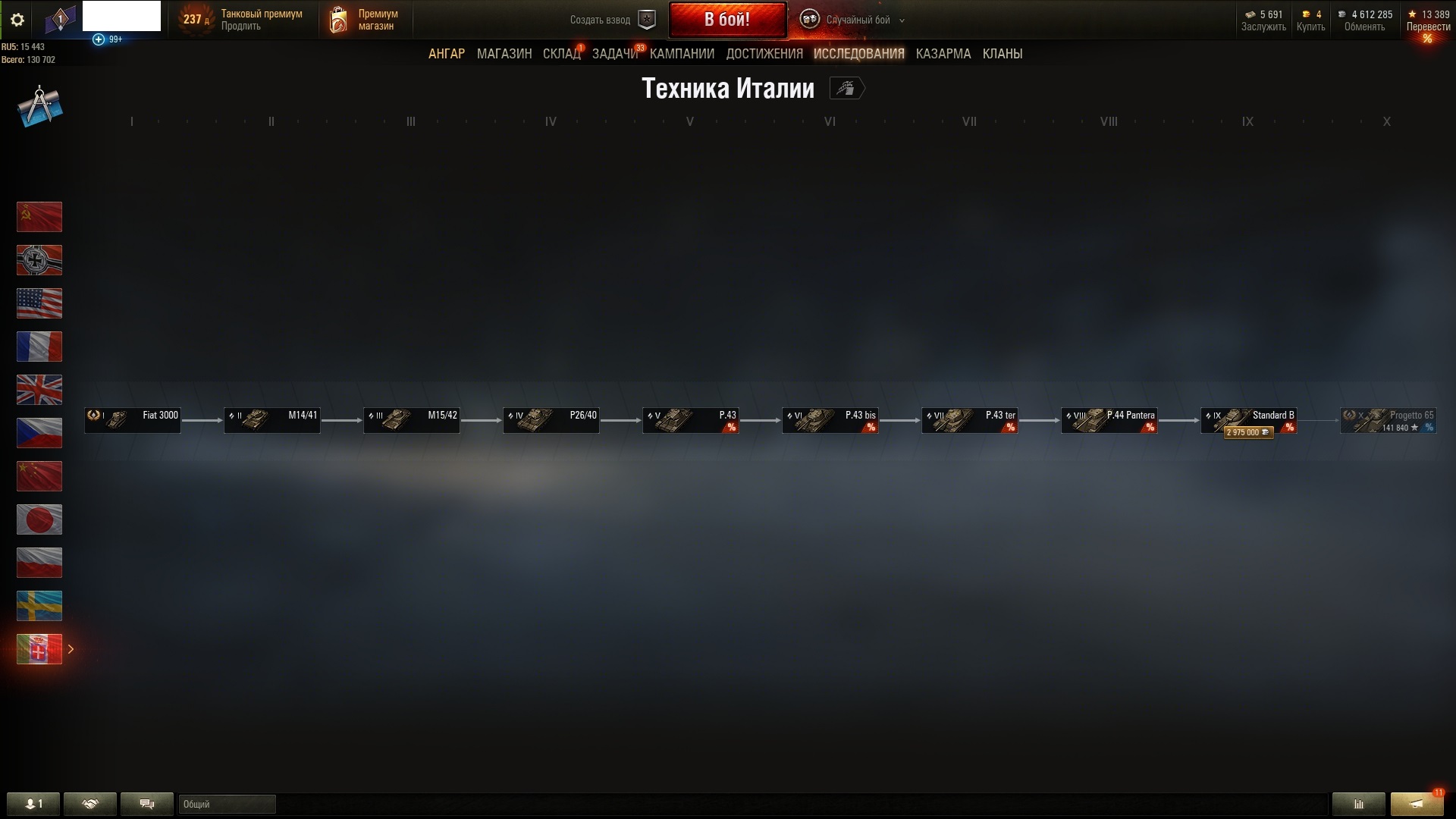 Оцените аккаунт WoT