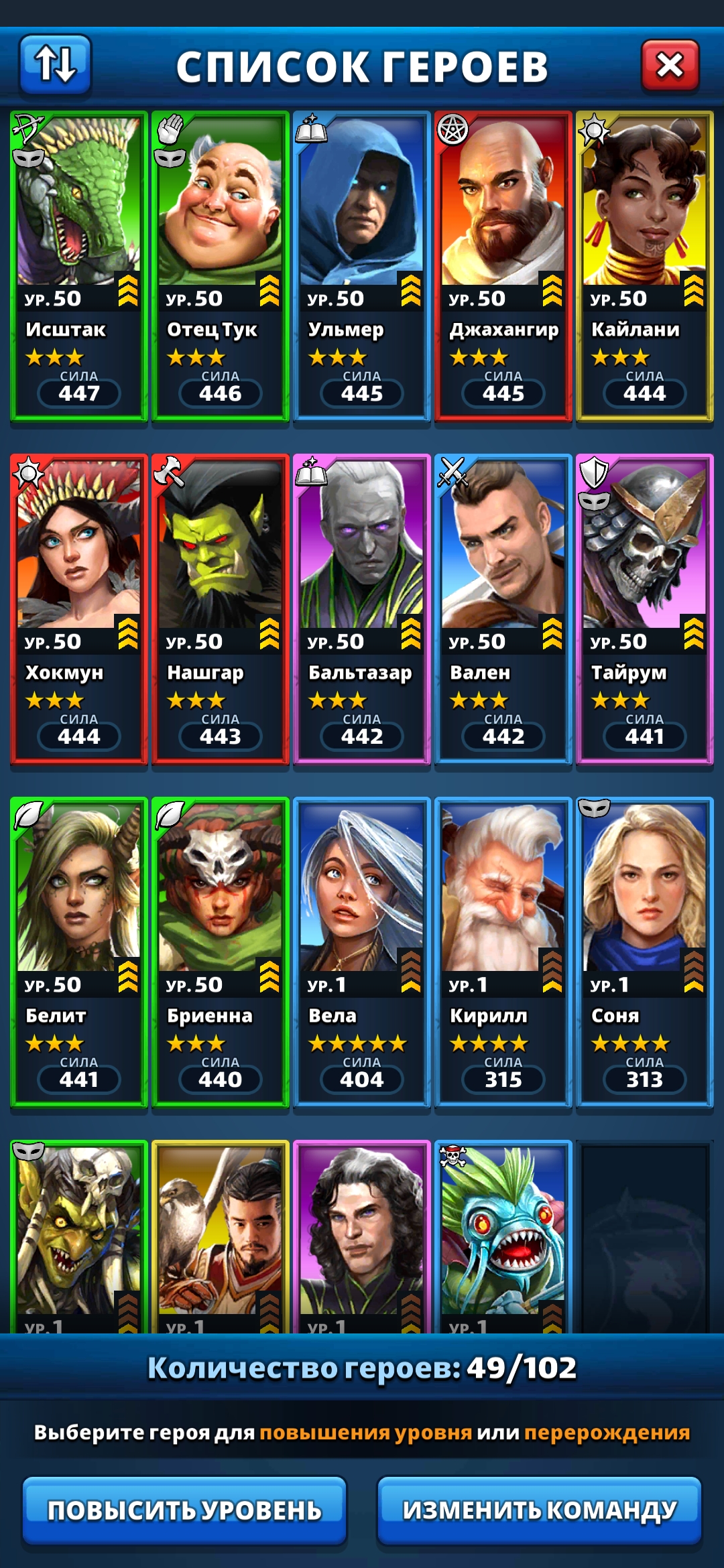 Оценка аккаунта