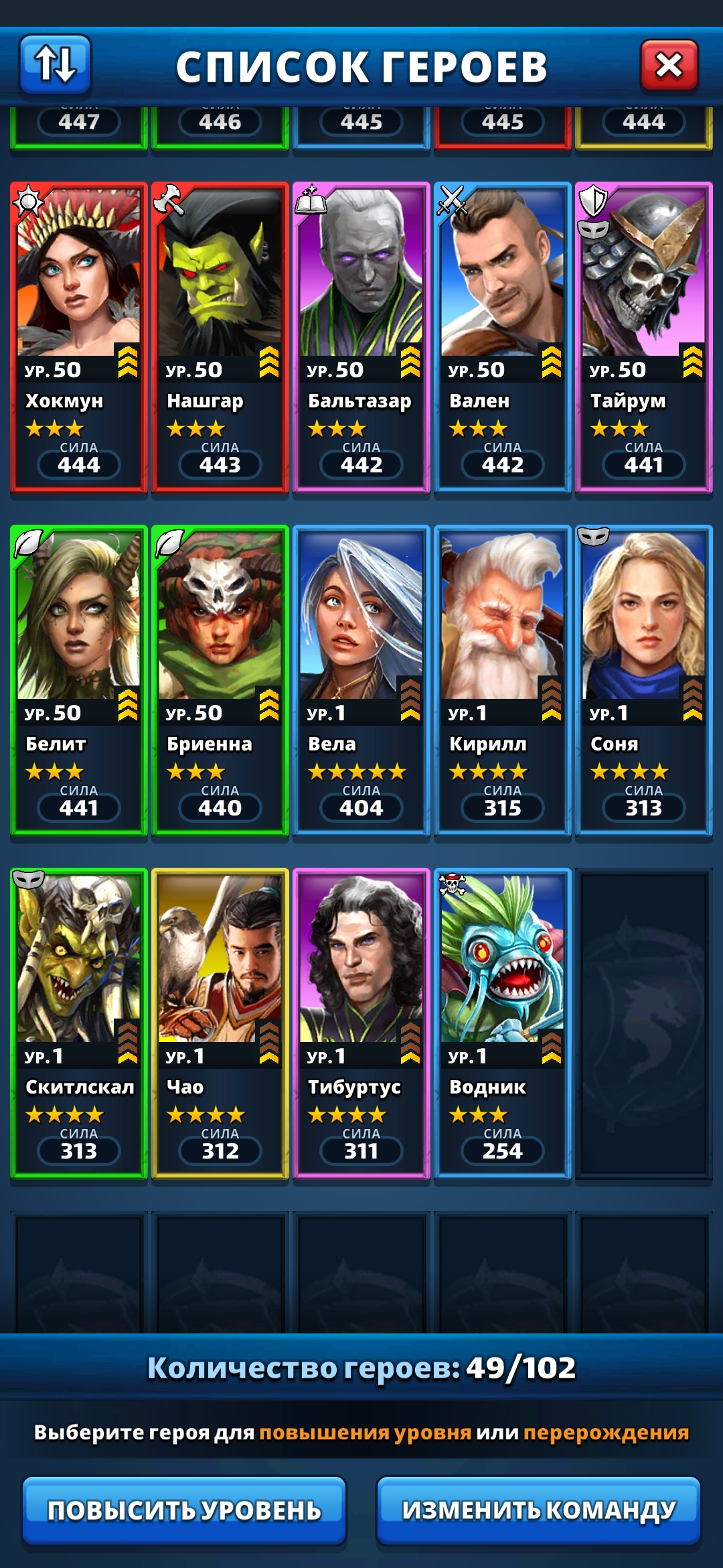 Оценка аккаунта