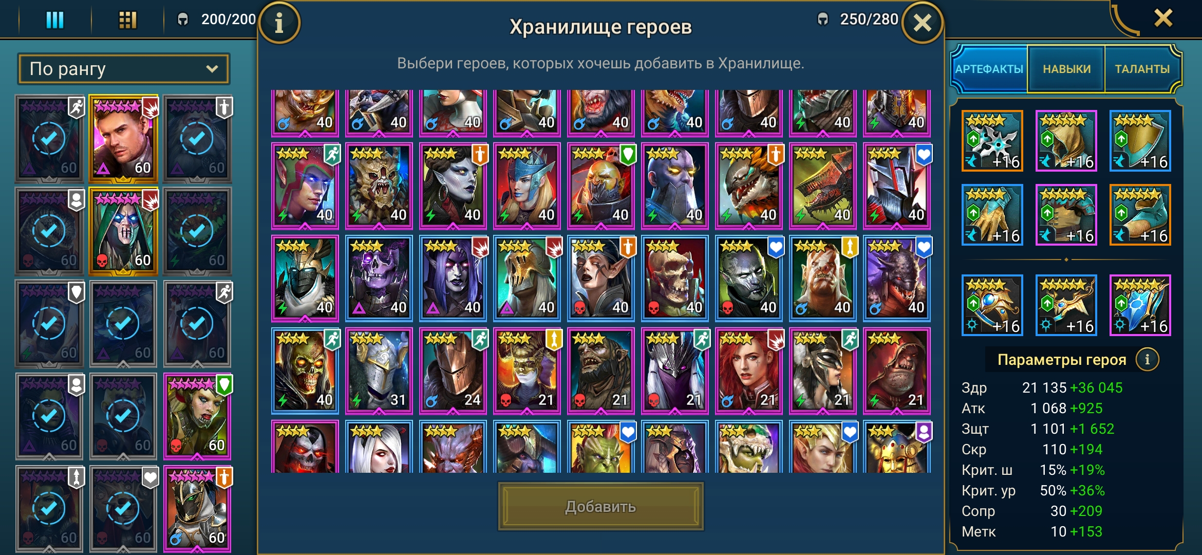 Оценка аккаунта. Raid shadows legends
