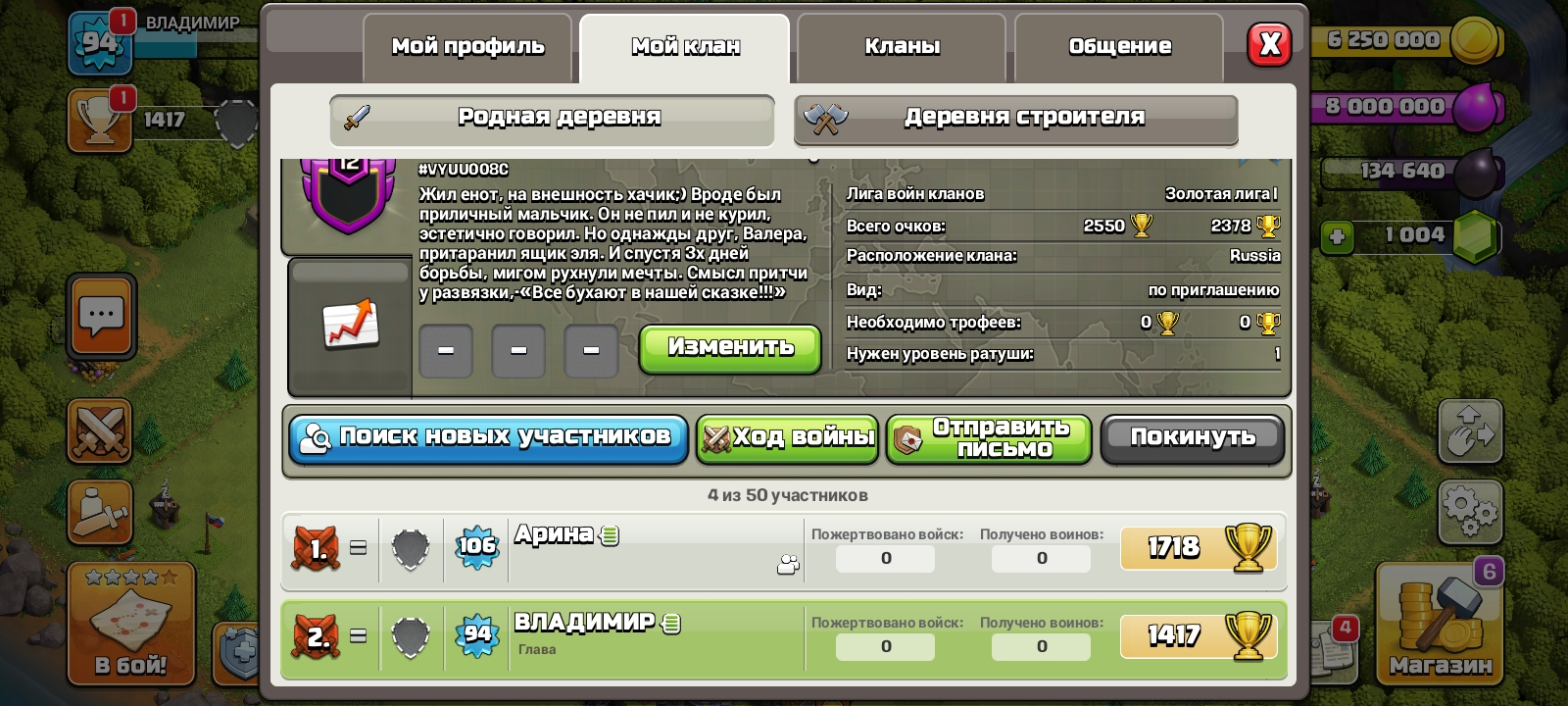 Клан clash of clans 12 lvl Клан clash of clans 12 lvl