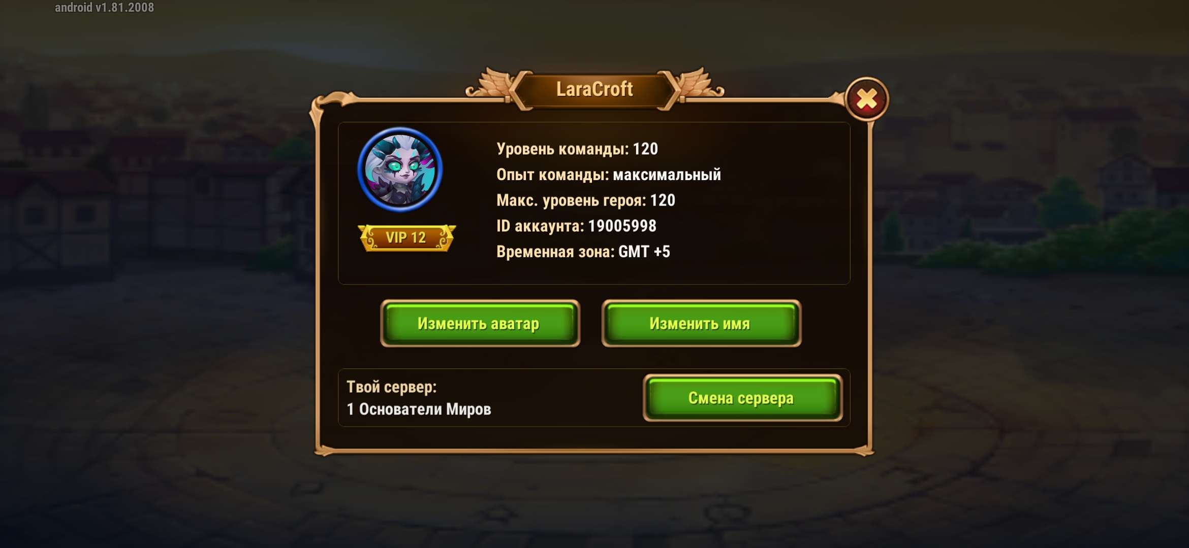 Оценка аккаунта Хроники хаоса мобильная версия Оценка аккаунта Хроники хаоса мобильная версия